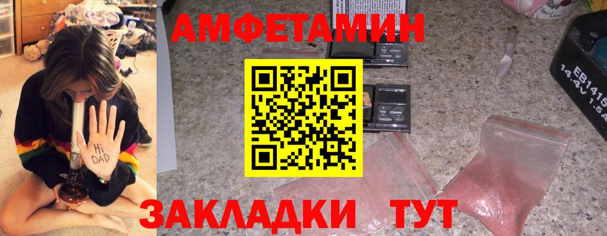 АМФЕТАМИН Розовый  АМФЕТАМИН  Краснознаменск  hydra ссылки  Вход с VPN  АМФЕТАМИН 
