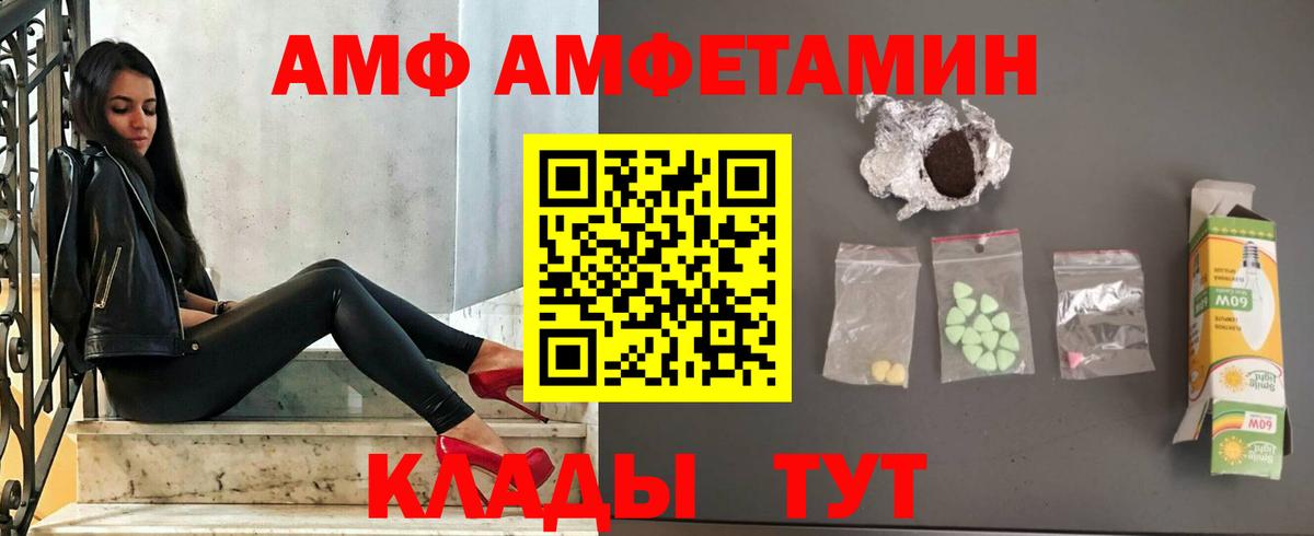 АМФЕТАМИН 97% Краснознаменск