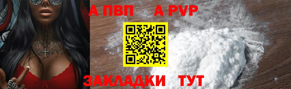 А ПВП мука Краснознаменск
