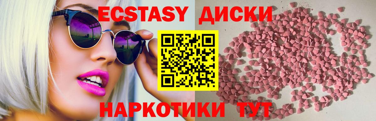 Ecstasy mix Краснознаменск