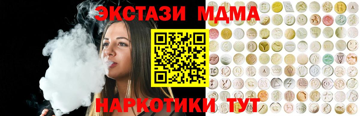 маркетплейс формула  ЭКСТАЗИ  Ecstasy mix  Краснознаменск  Вход с VPN  ЭКСТАЗИ 300 mg 