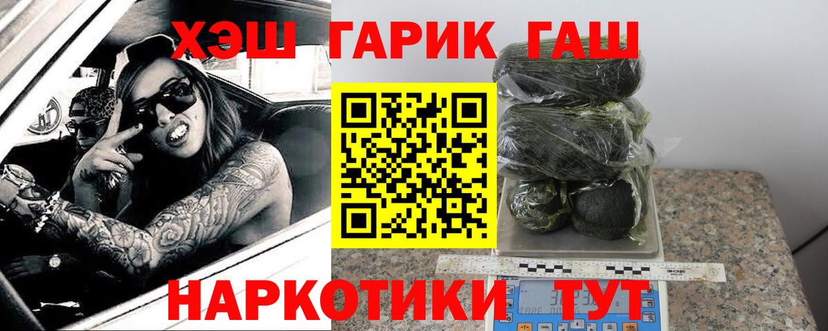 Краснознаменск  Гашиш hashish  Вход с VPN  Гашиш Ice-O-Lator 