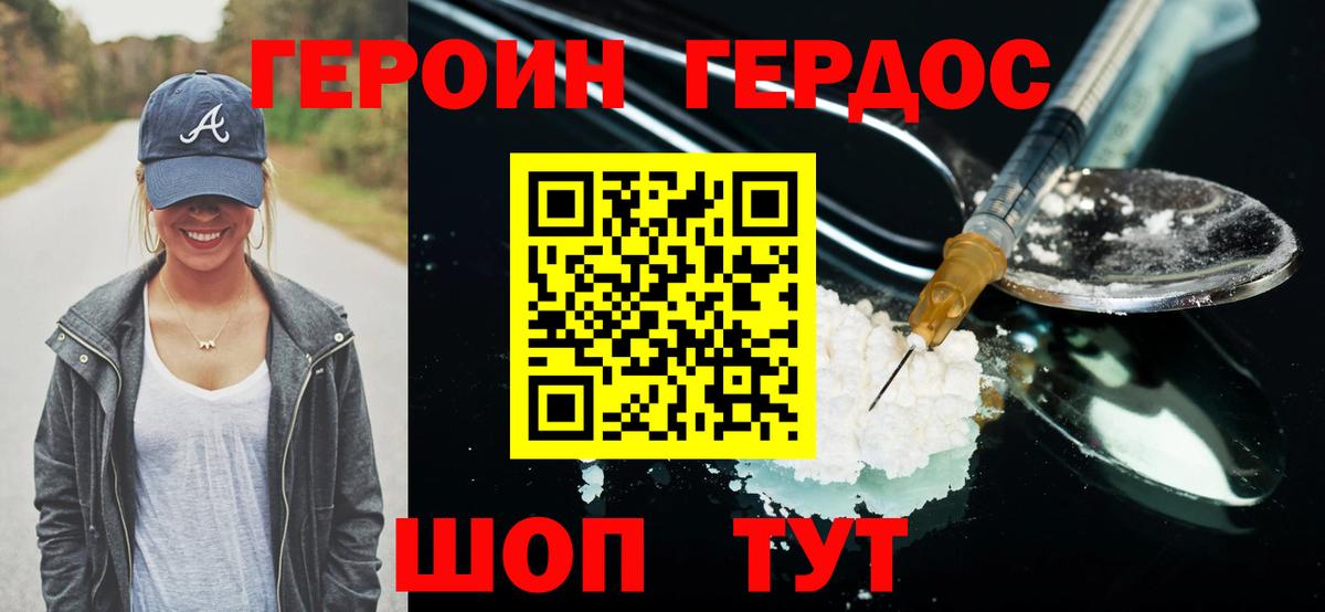 Краснознаменск  Героин  Вход с VPN  Героин VHQ 