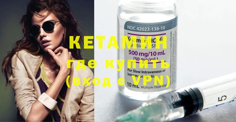 КЕТАМИН ketamine  Краснознаменск 