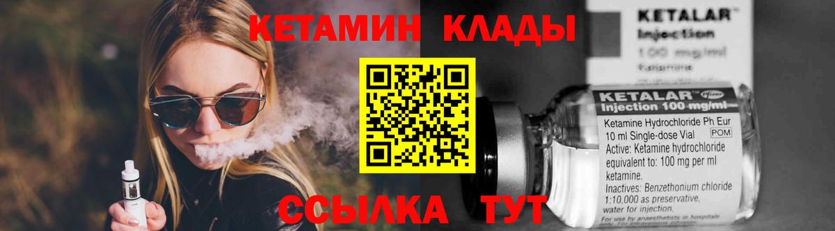 Краснознаменск  hydra рабочий сайт  КЕТАМИН ketamine  Вход с VPN  Кетамин VHQ 