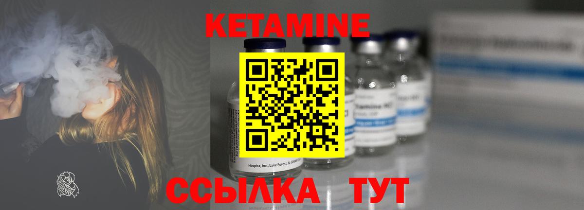 Кетамин ketamine Краснознаменск