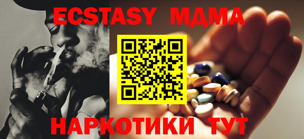 МДМА  Вход с VPN  МДМА Molly  Краснознаменск  МДМА Molly 