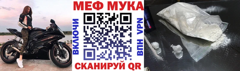 Мефедрон VHQ  закладка  даркнет какой сайт  Краснознаменск 