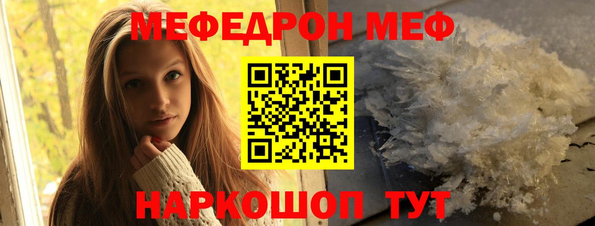 Краснознаменск  где можно купить   МЕФ mephedrone  Вход с VPN  Меф VHQ  МЕФ 