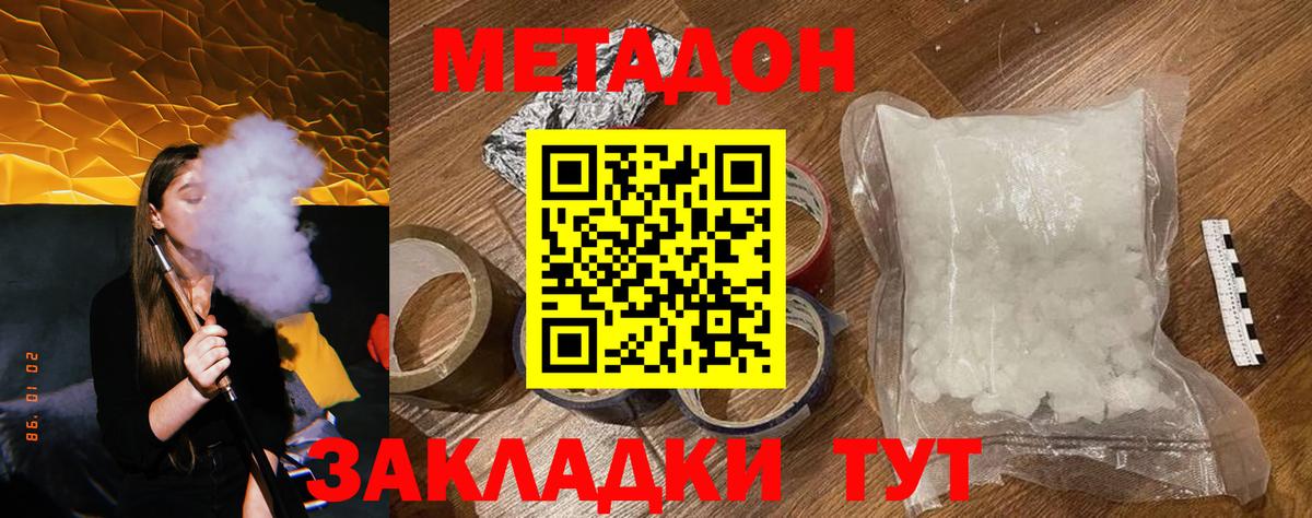 МЕТАДОН мёд Краснознаменск