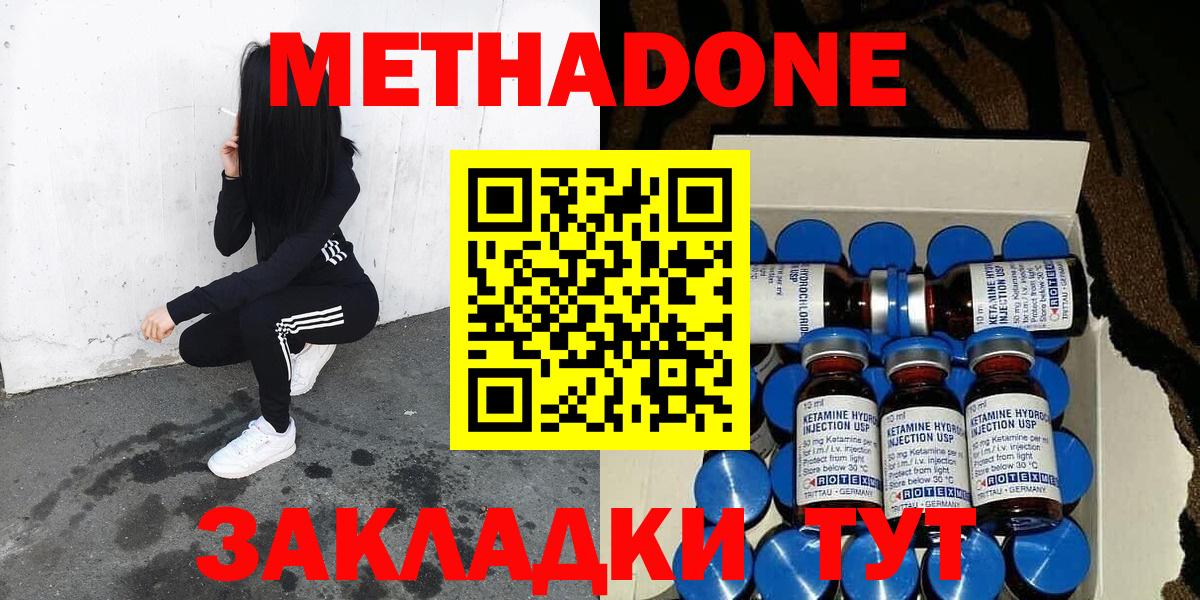 OMG как войти  МЕТАДОН VHQ  Вход с VPN  Метадон methadone  Краснознаменск 