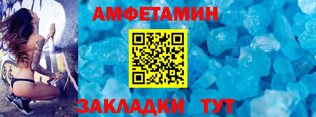 МЕТАМФЕТАМИН кристалл Краснознаменск