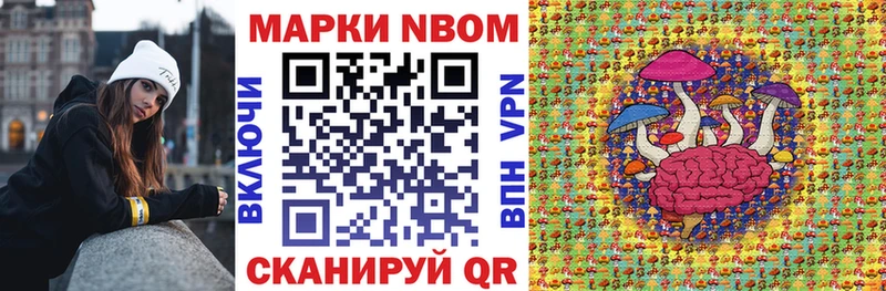 Марки N-bome 1,8мг  Краснознаменск 