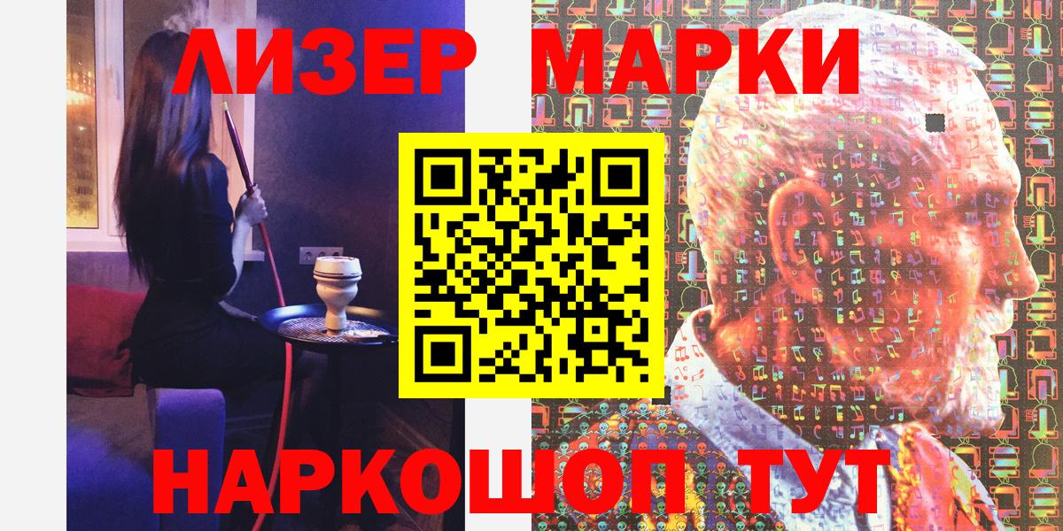 Марки NBOMe 1,5мг Краснознаменск