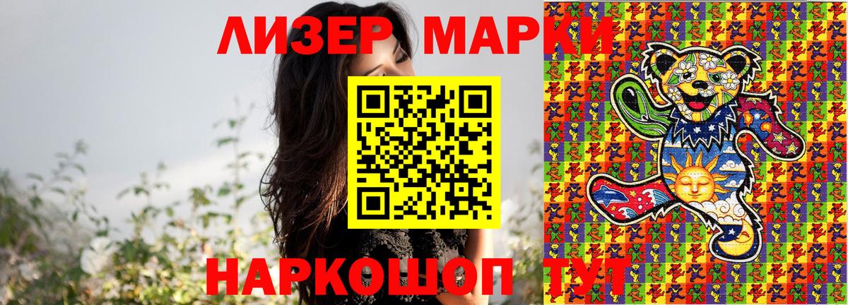 Марки N-bome  Марки 25I-NBOMe 1500мкг  Краснознаменск  Вход с VPN  Марки 25I-NBOMe 1500мкг 