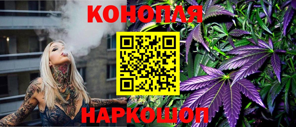 Марихуана марихуана  Вход с VPN  Конопля индика  Бошки Шишки Ganja  Конопля SATIVA & INDICA  Краснознаменск 